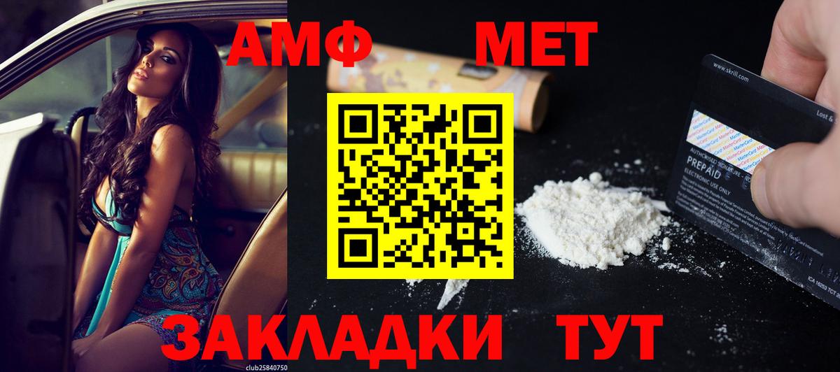 Amphetamine  АМФ Premium  mega ССЫЛКА  Сердобск  Вход с VPN 