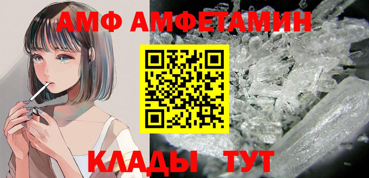 Amphetamine Розовый Сердобск