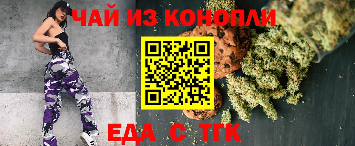 Сердобск  Canna-Cookies конопля  Вход с VPN 