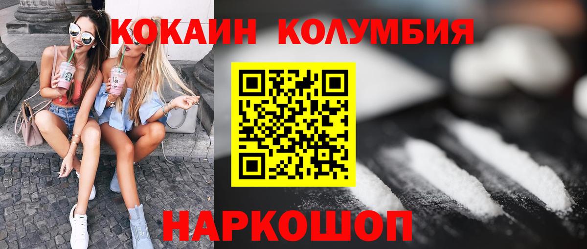 Сердобск  COCAIN Fish Scale  Вход с VPN 