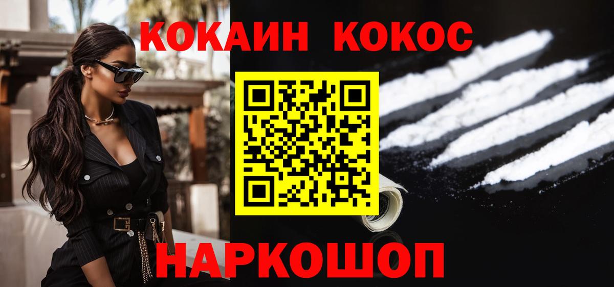 COCAIN Columbia Сердобск