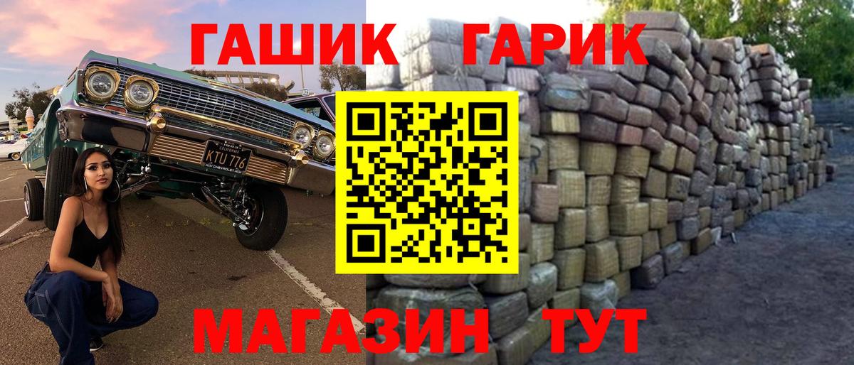 ГАШ убойный  Вход с VPN  ГАШ гашик  Сердобск 