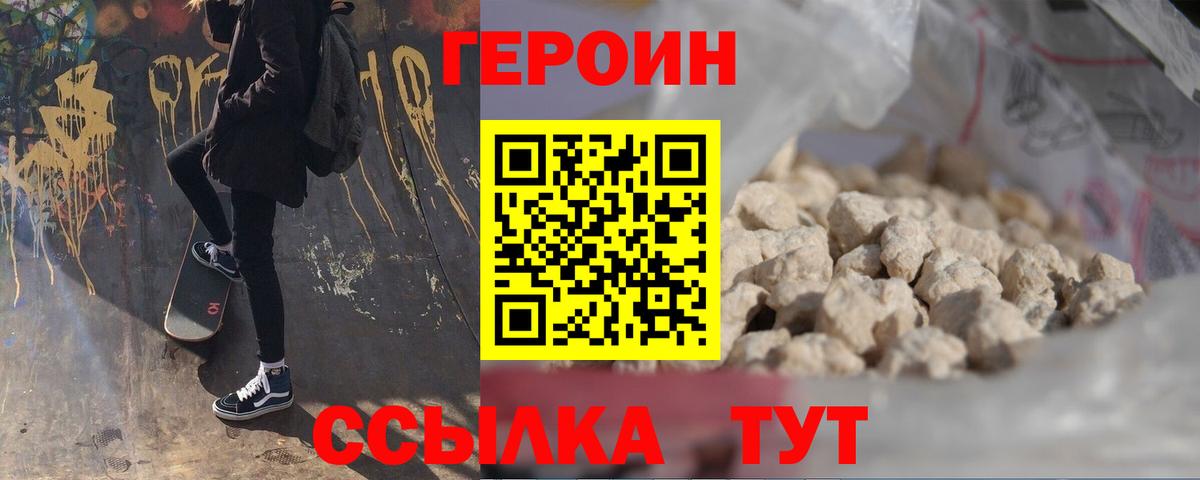 Героин  Вход с VPN  Сердобск  Героин VHQ 