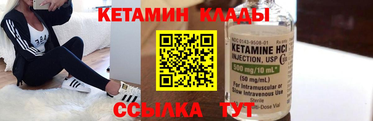 Кетамин ketamine Сердобск