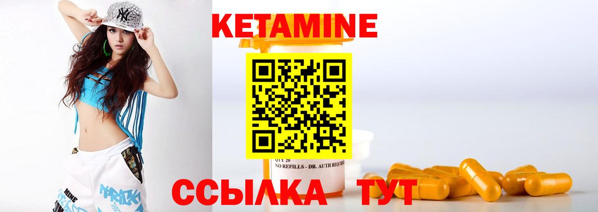 Кетамин VHQ  Вход с VPN  Сердобск 