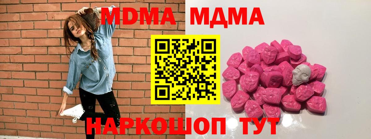 МДМА  МДМА Molly  MDMA crystal  Вход с VPN  Сердобск 
