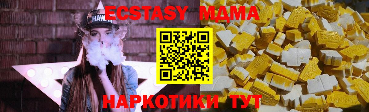MDMA Molly Сердобск