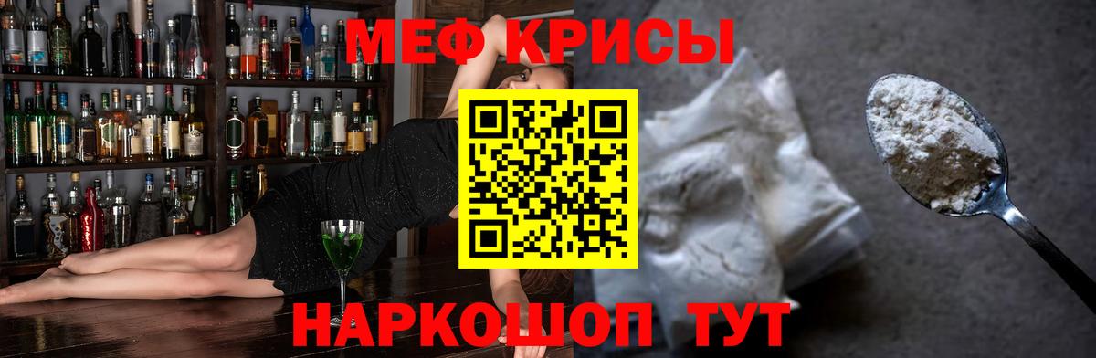 МЕФ  наркотики  Вход с VPN  Меф  Сердобск  МЯУ-МЯУ мука 