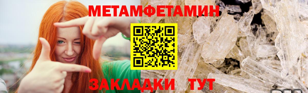 Сердобск  Первитин мет  Вход с VPN 